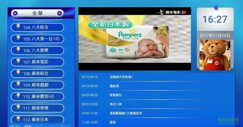 熊视界iptv apk破解版(熊視界) v11 最新安卓版 0