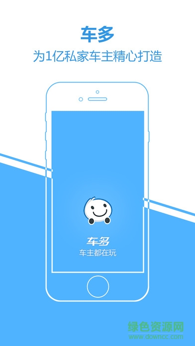 车多查违章苹果版 v2.0.1 iPhone版 3