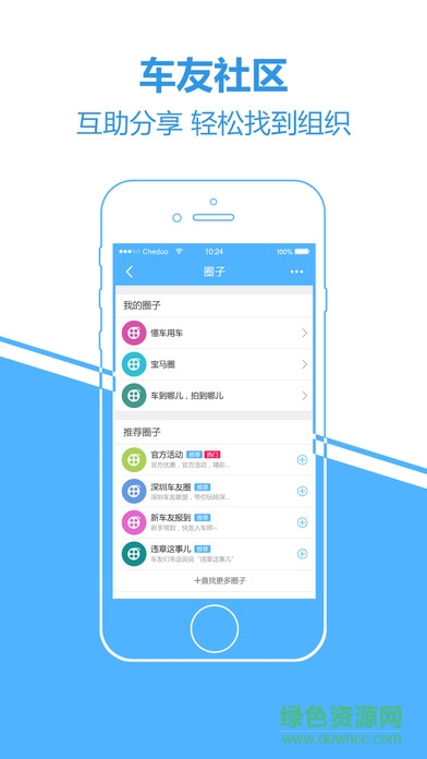 车多查违章app