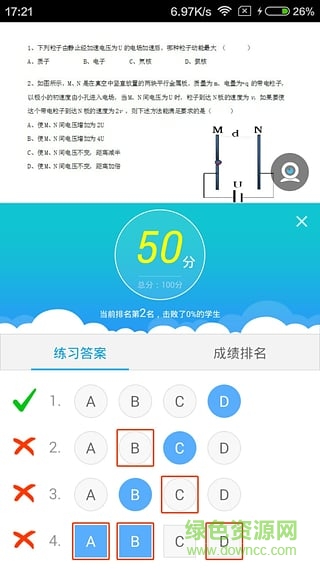 无限宝老师版app v15.0.20200219 安卓手机版 1