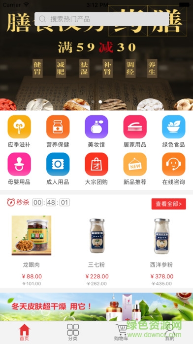 康美时代商城app v1.0.4 安卓版 2