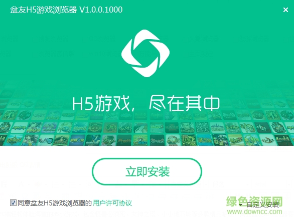 盆友h5游戏浏览器 v1.0.0.1000 官方最新版 0