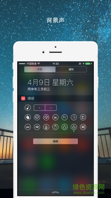 嘀嗒番茄钟 v1.1 安卓版 3