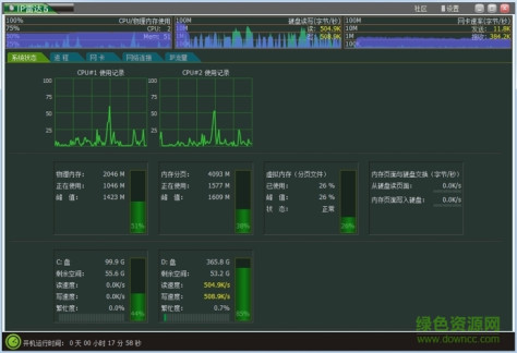 IP雷达内购免费版 v5.0 最新版 0