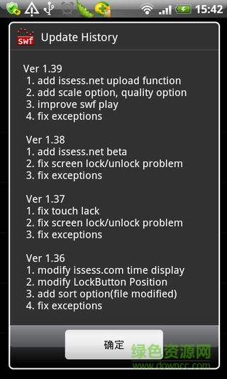 swf播放器苹果版 v2.1.1 iPhone手机版 0