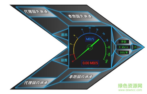 网桥测速大师 v1.0 官方版 0