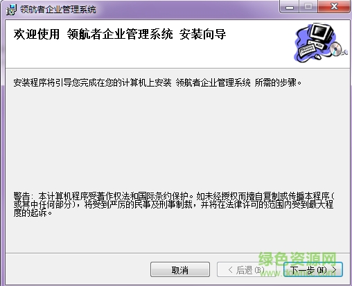 领航者送货单打印软件 v8.2.1.3 官方最新版 0