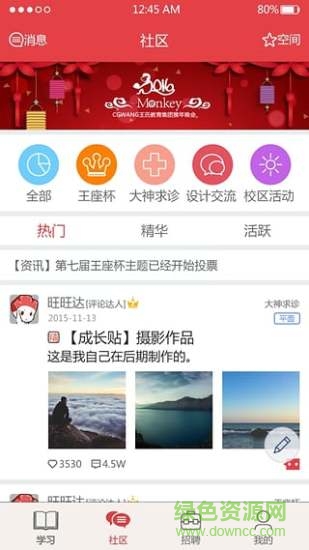 绘学霸手机版 v9.1 安卓版 2