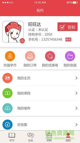 绘学霸手机版 v9.1 安卓版 1