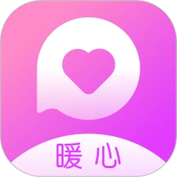 暖心交友app