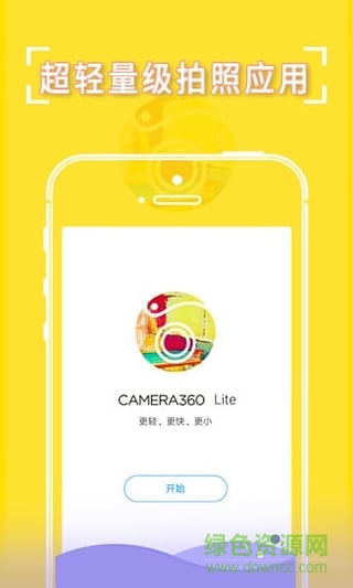 Camera360 lite版(相机360) v1.7.2 安卓版 1