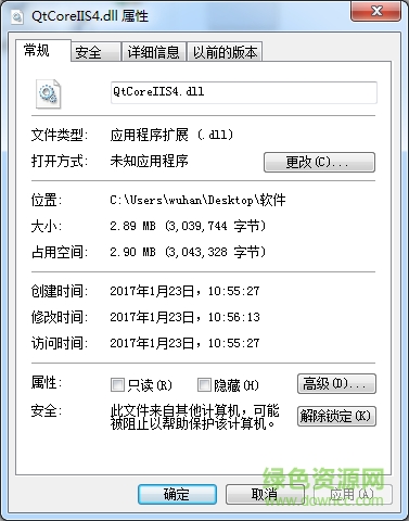 qtcoreiis4.dll文件 for 32&64位 0