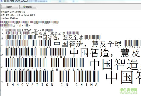 c39hrp24dhtt条码字体  0