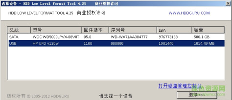 u盘低格工具绿色中文版 v4.40 最新注册版 0