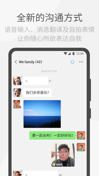微信wechat海外版 v5.1.0.6 苹果iphone版 1