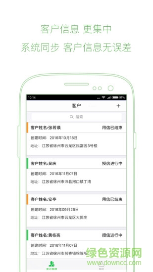 名校直通车app账号