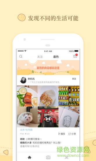 薯片视频app v1.3.15 安卓版2