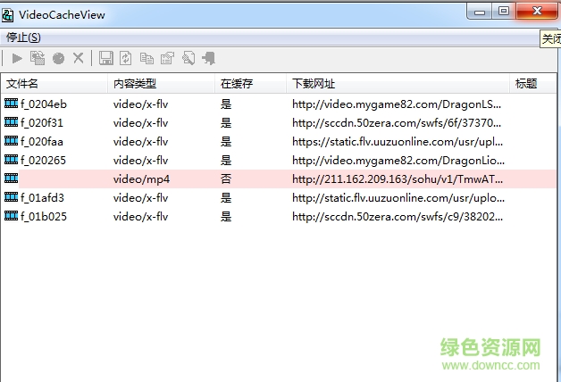 videocacheview中文版(提取视频缓存) v2.97 绿色免费版 0