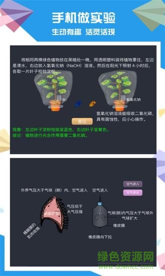 土豆生物app(生物学习) v2.8.9 安卓版 0