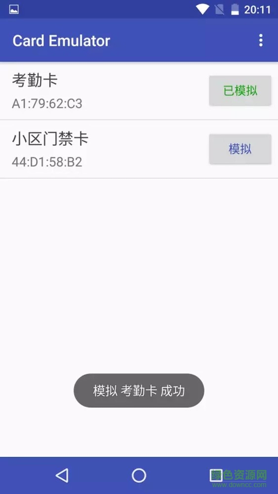 Card Emulator公交卡(NFC卡模拟) v3.0.8 安卓汉化中文版 0