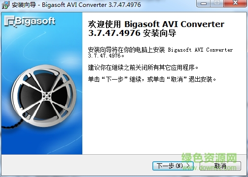 Bigasoft AVI Converter注册码修改版 v3.10.5.5799 最新免费版 0