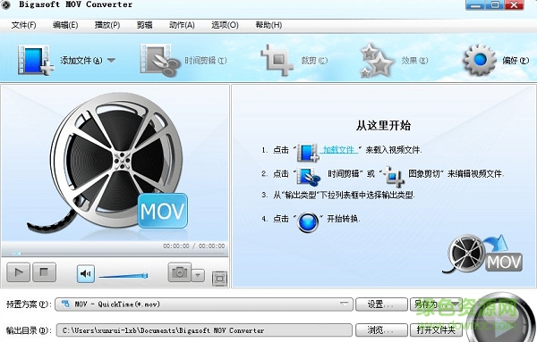 bigasoft mov converter免费版(mov转换器) 附注册码 0