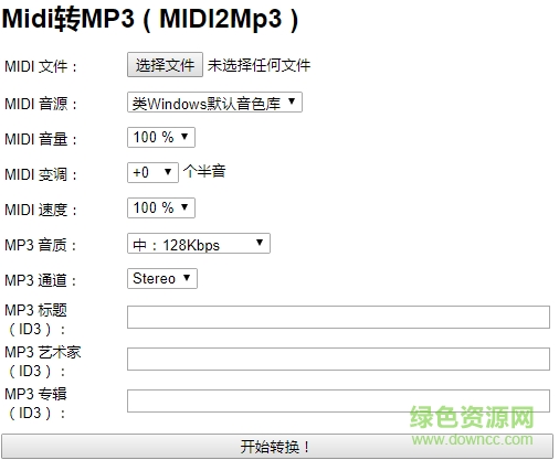 mp3转midi工具