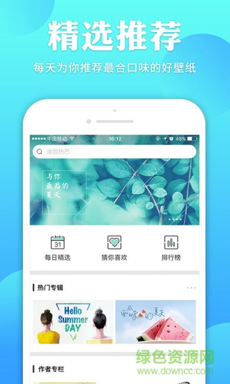 哎喔壁纸软件 v1.1.1 安卓手机版 0