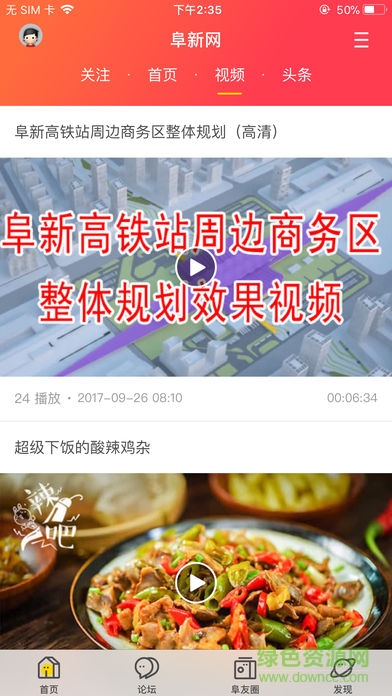 阜新网app