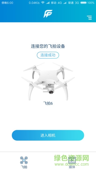飞拍无人机app v3.9.4 安卓版 0