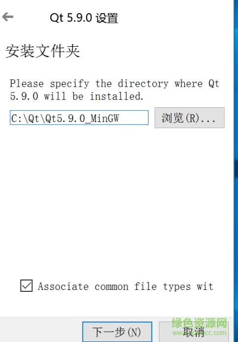 qt libraries for windows v5.9 最新版 0