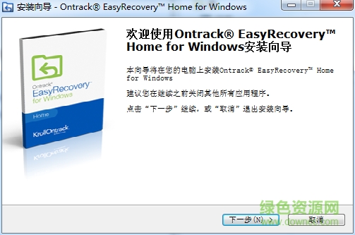 EasyRecovery12-Home v12.0.0.2 最新专业版 0