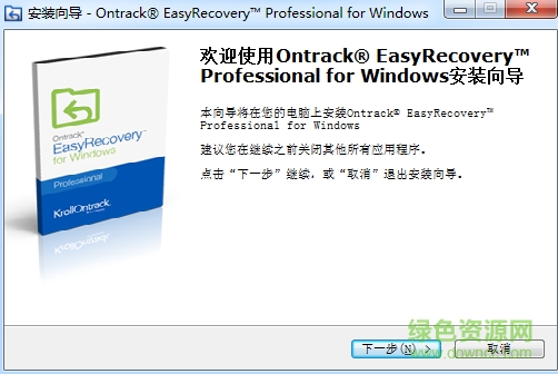 EasyRecovery12-Professional v12.0.0.2 官方版 0