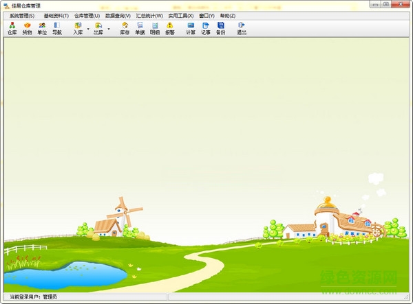 佳宜仓库管理软件