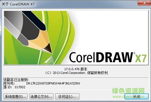 cdrx7零售版