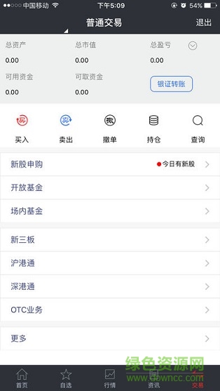 国盛证券大智慧app v8.56 官方安卓版 2