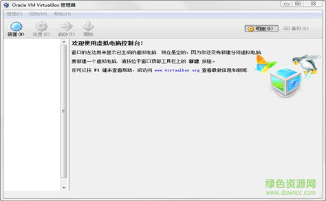 oracle vm virtualbox虚拟机 v6.1.26.145957 官方中文版 0