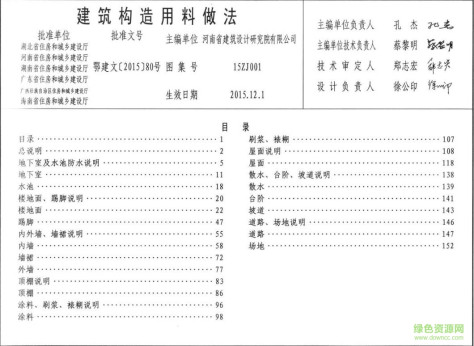 15zj001 pdf下载