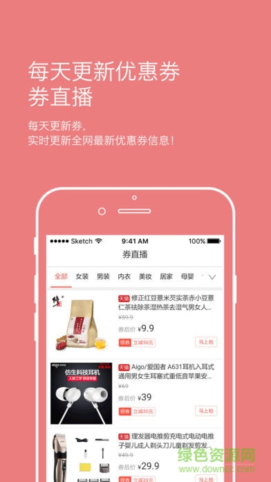 猫小密app v1.1.0 安卓版 0