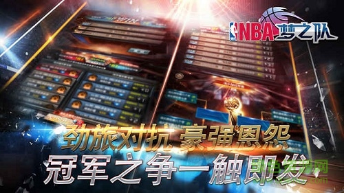 nba梦之队游戏 v17.0 安卓版1