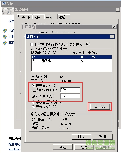 IIS7.5 http 1.1 新建应用程序失败的解决方法