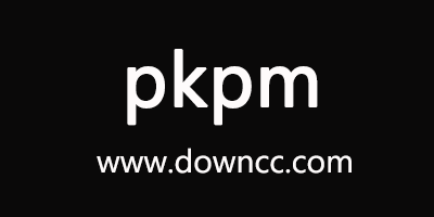 pkpm软件大全-pkpm官网-pkpm修改版下载