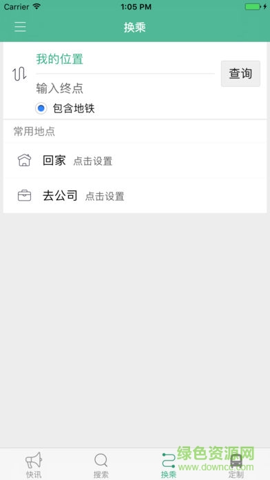 长垣行公交app v1.0.9 官方安卓版 2