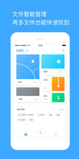 onecloud玩客云pro v1.5.1 安卓版 1