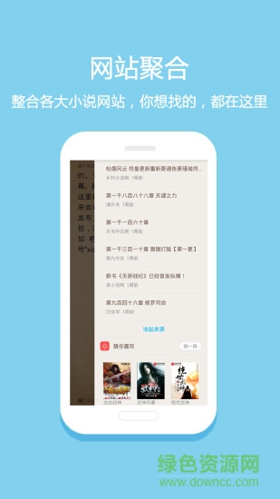 悦读免费小说app v5.0.504 安卓版 3