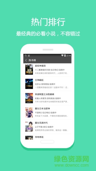 悦读免费小说app v5.0.504 安卓版 1