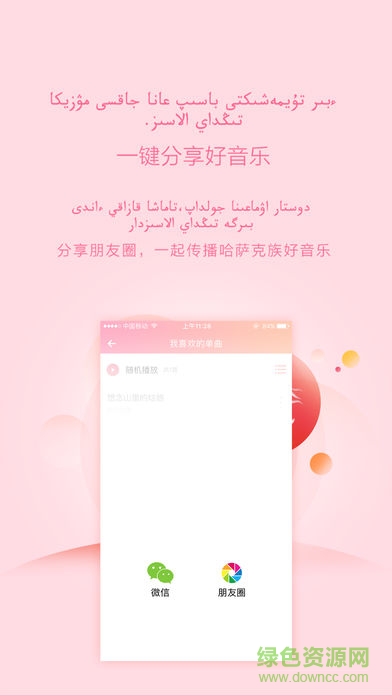 百歌音乐app(Bayge) v1.1.9 安卓版 3