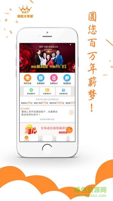 保险大专家软件 v2.7.5 安卓版 0