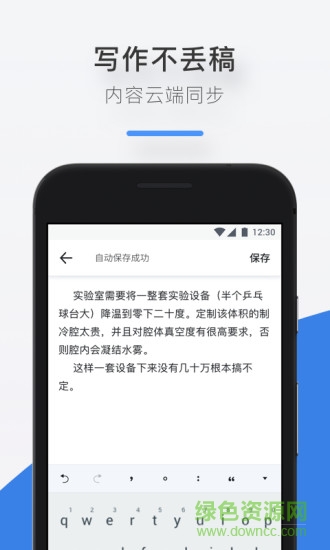 快乐码字苹果版 v1.0 iPhone官方版 1