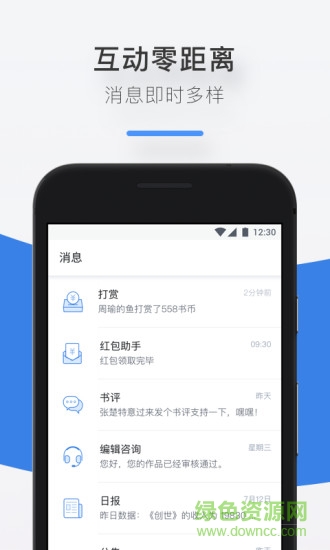 快乐码字苹果版 v1.0 iPhone官方版 0